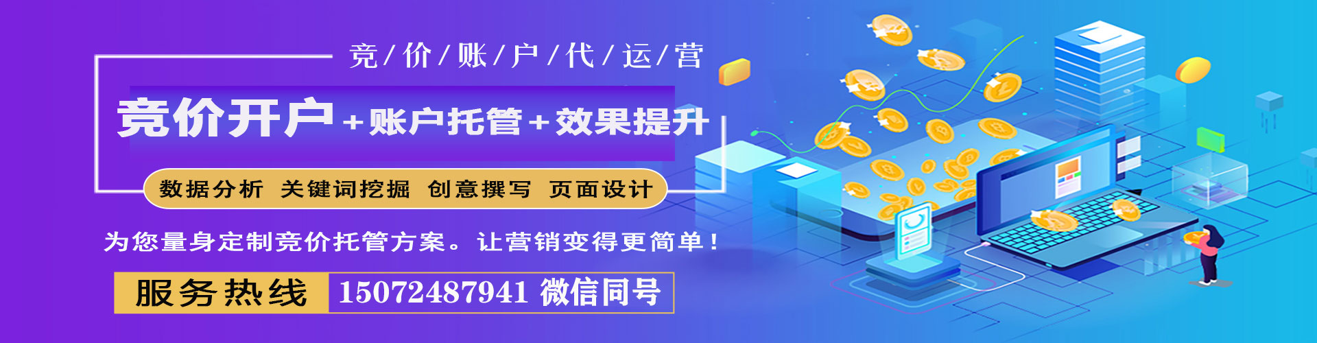 丰顺竞价推广开户